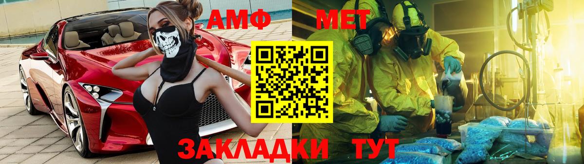 АМФЕТАМИН VHQ Бердск