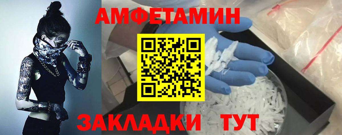 АМФЕТАМИН Premium  Amphetamine  Бердск 