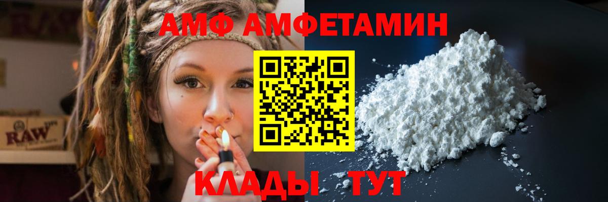 АМФЕТАМИН  Amphetamine 98%  ОМГ ОМГ как войти  Бердск  Вход с VPN 