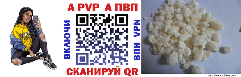 A PVP СК  наркошоп  Бердск 
