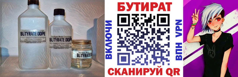MEGA вход  наркошоп  Бердск  Бутират вода 