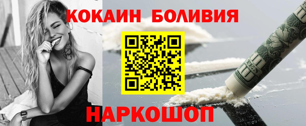 Cocaine 99%  КОКАИН  Кокаин Колумбийский  Бердск  Вход с VPN 