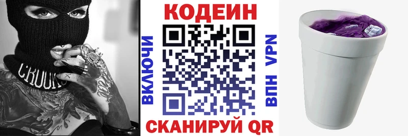 Кодеиновый сироп Lean Purple Drank  MEGA ТОР  Бердск  наркошоп 