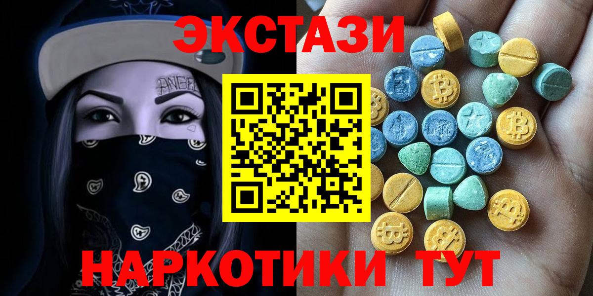 ЭКСТАЗИ 280 MDMA  что такое   Экстази Punisher  Бердск  Ecstasy 