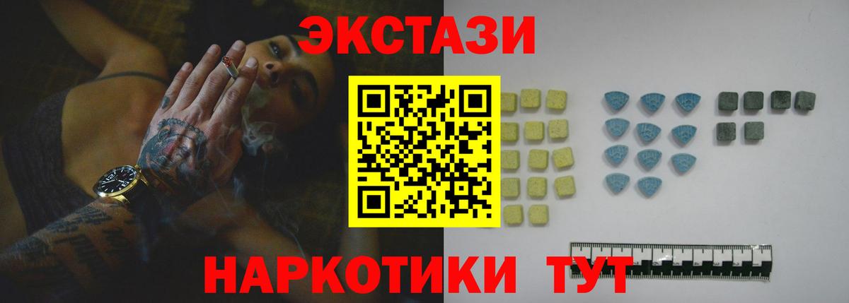 Ecstasy mix  Вход с VPN  Экстази  Бердск  ЭКСТАЗИ 250 мг 