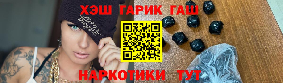 Гашиш VHQ Бердск