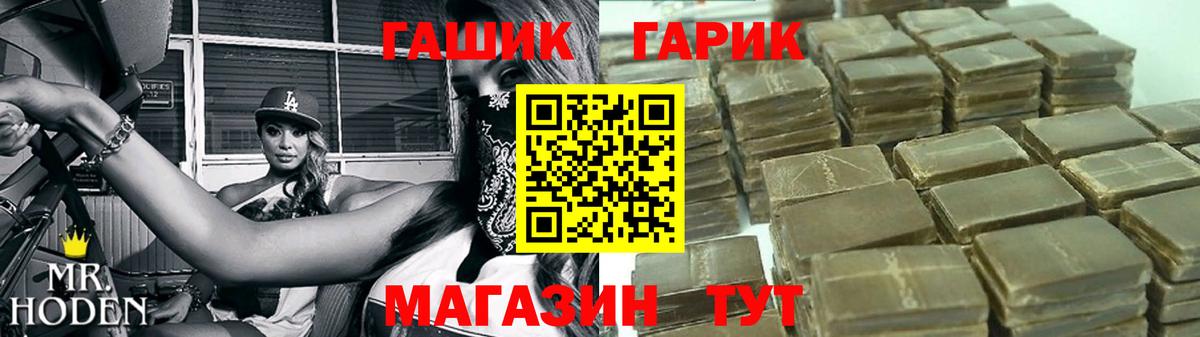 ГАШИШ хэш Бердск