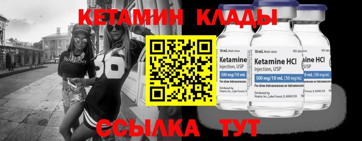 Бердск  КЕТАМИН VHQ  Кетамин VHQ  MEGA ссылка  Вход с VPN 