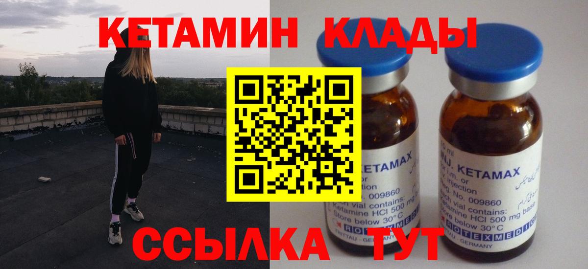 КЕТАМИН VHQ  КЕТАМИН ketamine  Бердск 