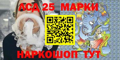марки lsd Аргун