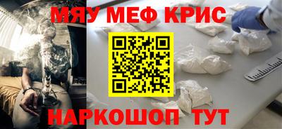 метамфетамин Апрелевка
