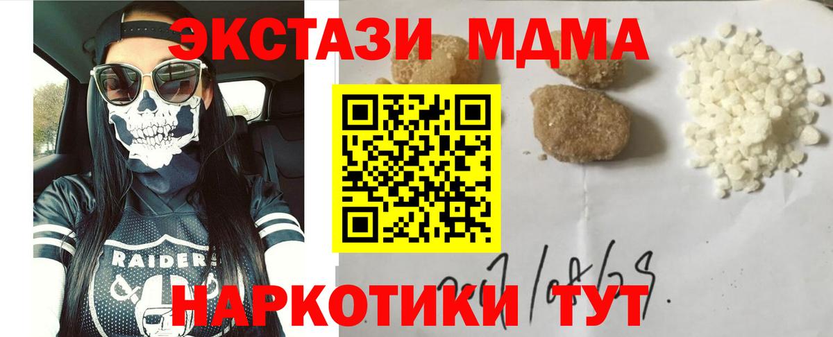 МДМА crystal  MDMA кристаллы  Бердск 