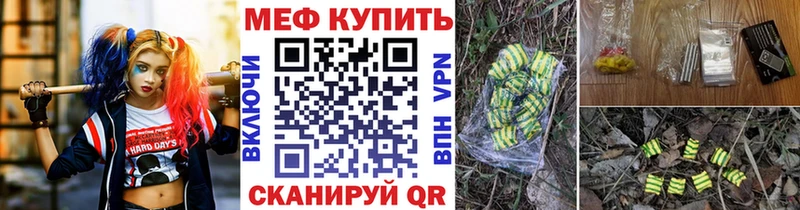 МЕФ кристаллы  Бердск 
