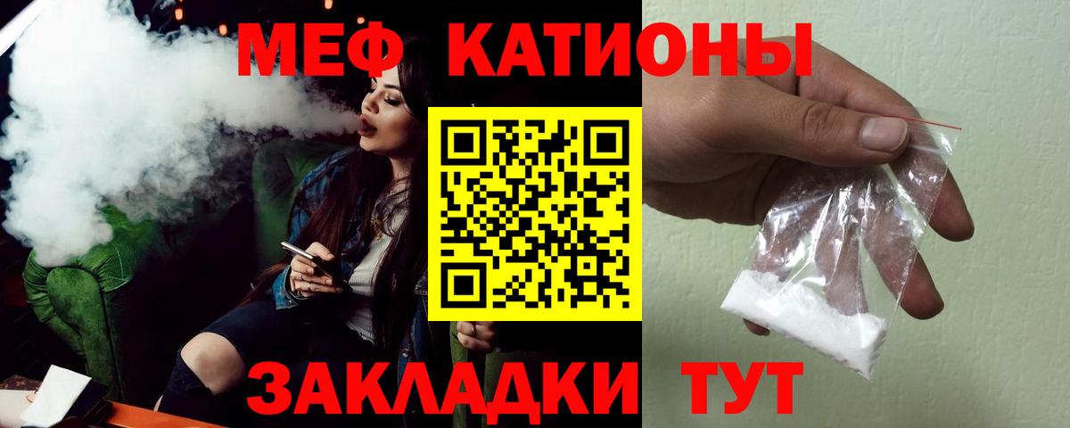 Бердск  МЕФ mephedrone  МЕФ  МЕФ мука  Вход с VPN 