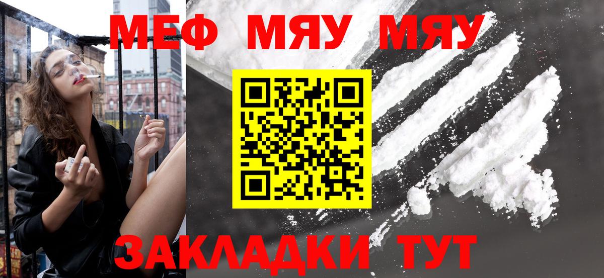 МЕФ 4 MMC  Бердск  Меф 4 MMC 