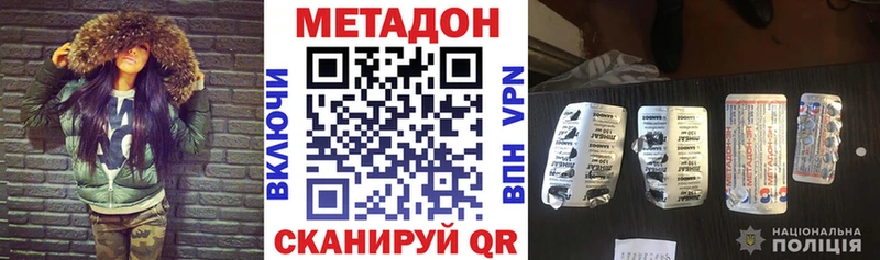Метадон мёд  Бердск 