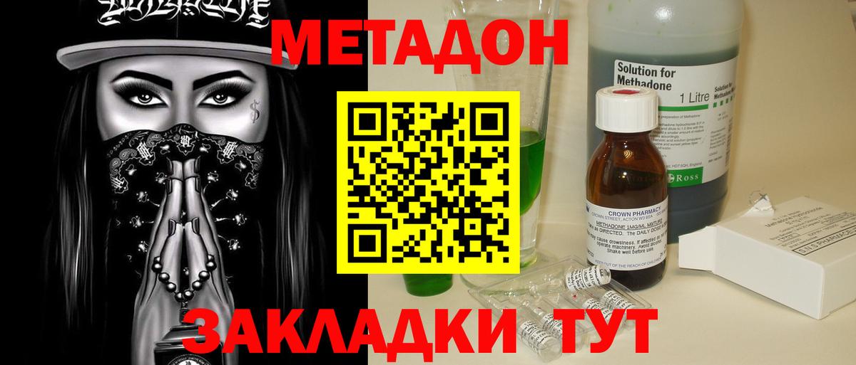 hydra маркетплейс  Бердск  МЕТАДОН кристалл 