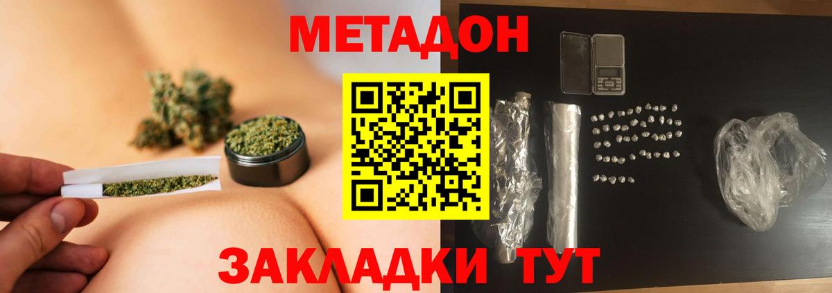 МЕТАДОН VHQ  Вход с VPN  Бердск  Метадон мёд 