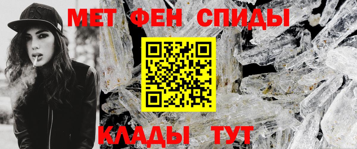 МЕТАМФЕТАМИН пудра  Вход с VPN  МЕТАМФЕТАМИН пудра  Бердск 