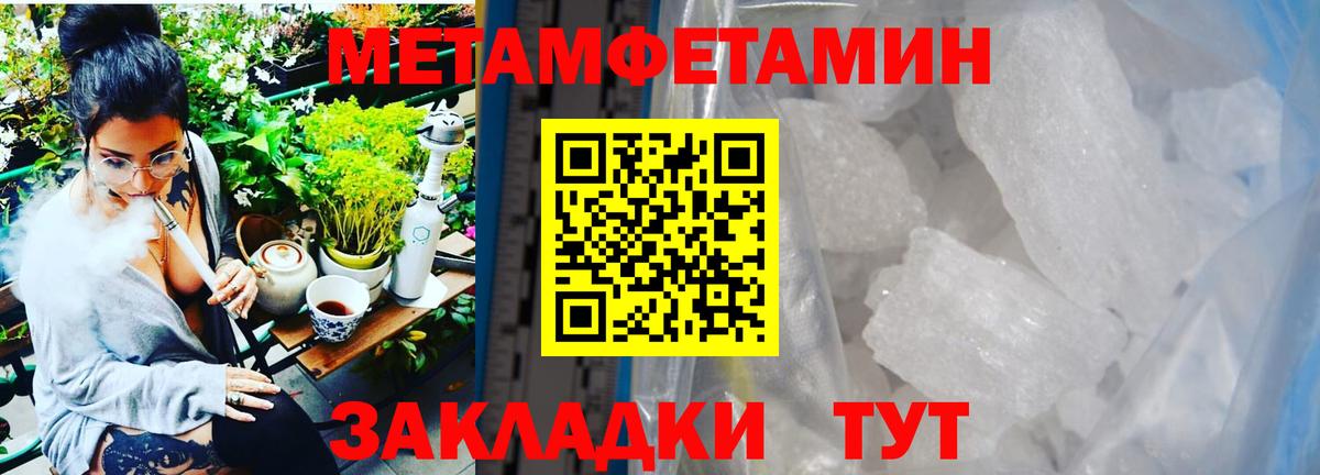 МЕТАМФЕТАМИН винт Бердск