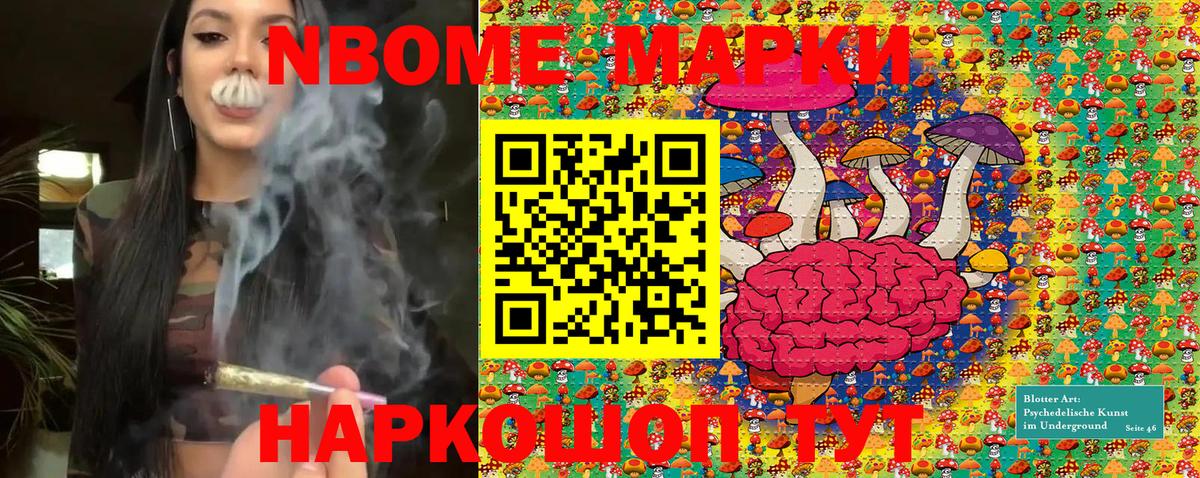 Марки N-bome 1500мкг  Марки N-bome 1500мкг  Бердск 