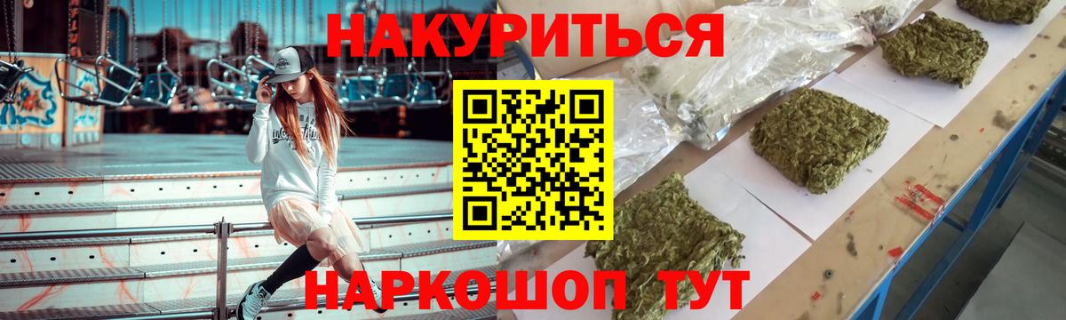 Каннабис VHQ  Бердск  Шишки марихуана LSD WEED  Бошки Шишки VHQ 
