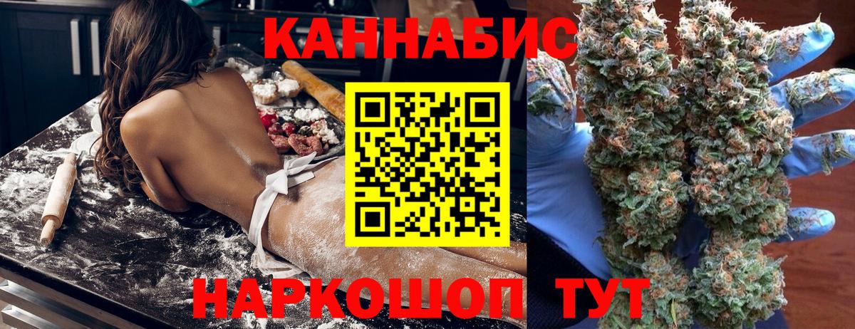 МАРИХУАНА план Бердск